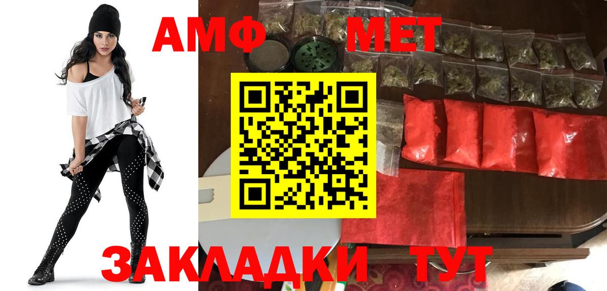 АМФЕТАМИН 98% Златоуст