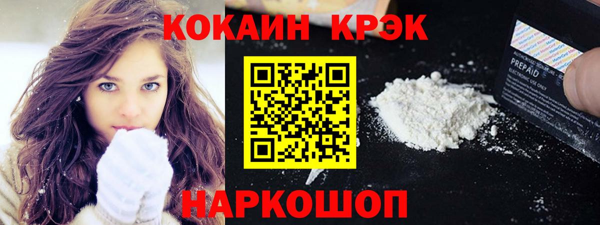 КОКАИН Fish Scale Златоуст
