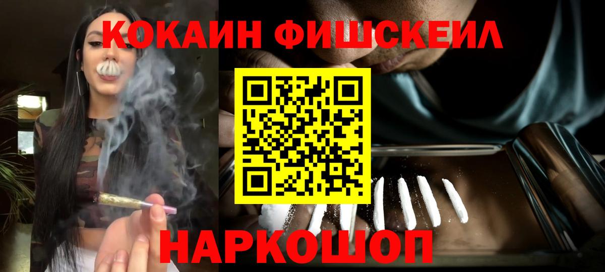 КОКАИН Перу  Вход с VPN  Златоуст  Cocaine Columbia 