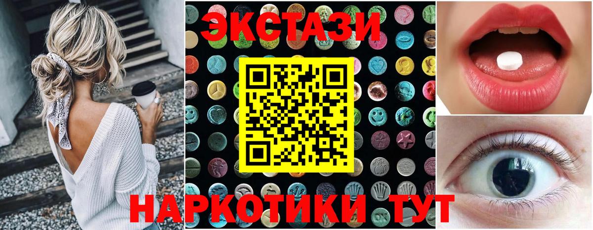 ЭКСТАЗИ 280 MDMA Златоуст