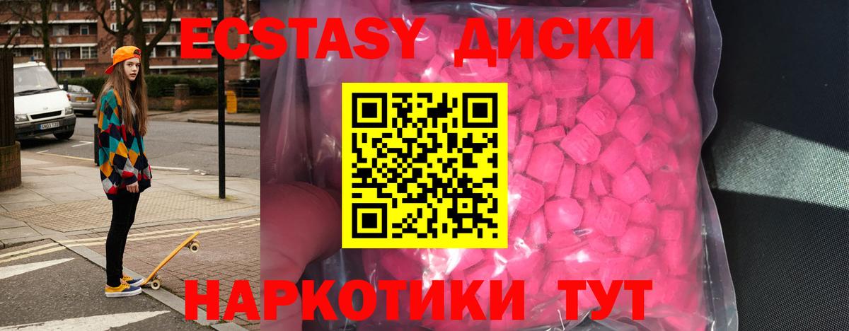 Экстази TESLA  Вход с VPN  Экстази 300 mg  ЭКСТАЗИ  Златоуст 