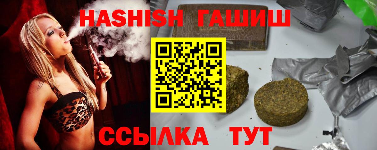 наркошоп  Вход с VPN  ГАШИШ hashish  Златоуст  ГАШ хэш 