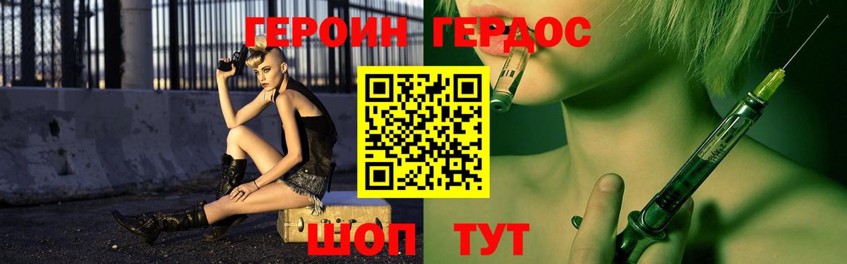 Златоуст  Героин  Вход с VPN  ГЕРОИН хмурый 