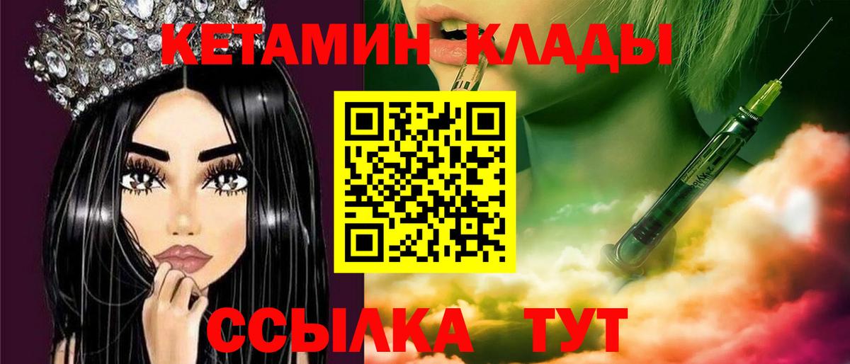 Златоуст  МЕГА ссылка  КЕТАМИН VHQ  Вход с VPN  КЕТАМИН VHQ 