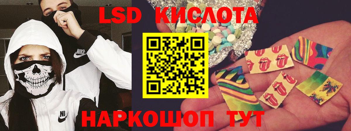 LSD-25 экстази кислота Златоуст
