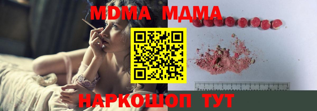 MDMA crystal Златоуст