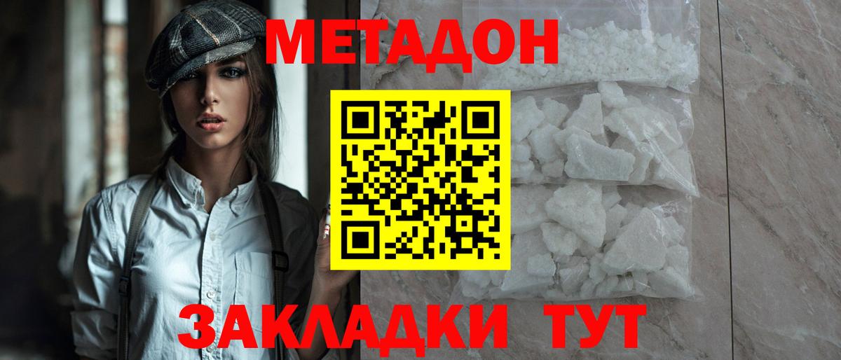 Златоуст  Метадон methadone  МЕТАДОН мёд  Вход с VPN 