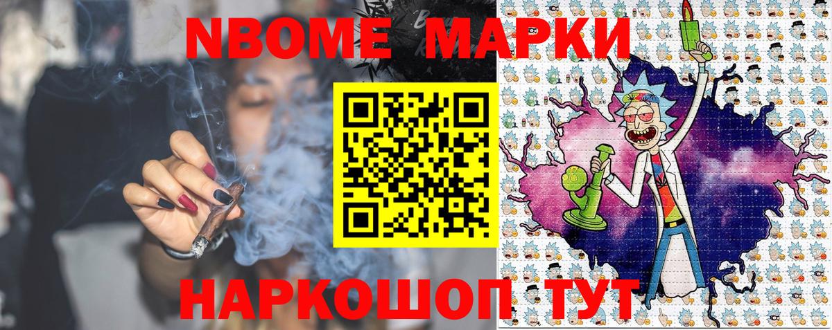 Златоуст  купить   Вход с VPN  Марки 25I-NBOMe 1,5мг 