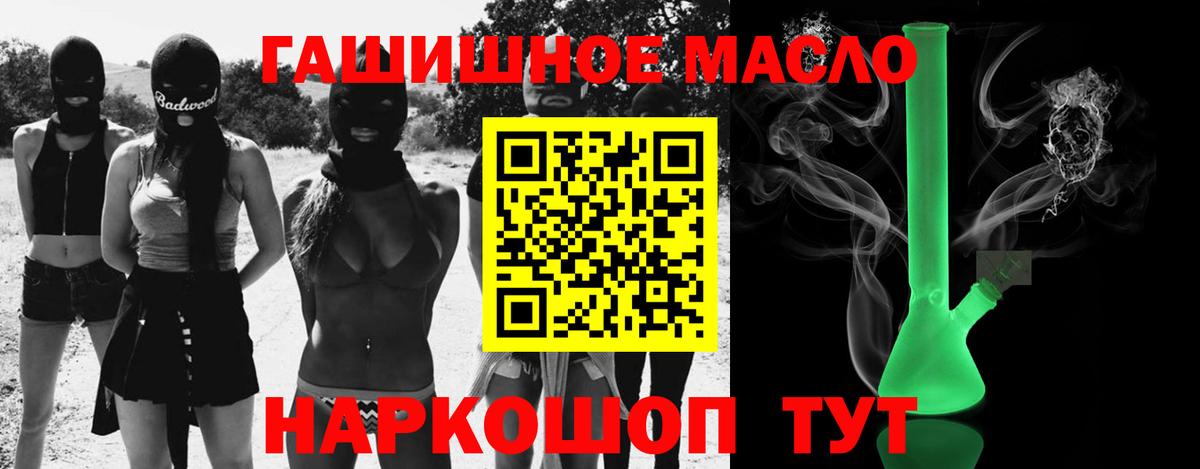ТГК жижа  продажа наркотиков  Златоуст  ТГК Wax  Вход с VPN 