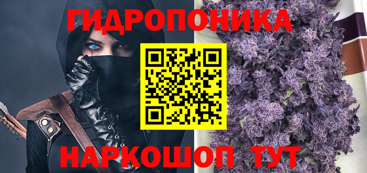 МАРИХУАНА AK-47  Вход с VPN  Шишки марихуана сатива  Конопля марихуана  Златоуст 